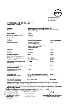 Сертификат Акатинол Мемантин