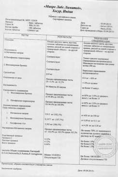 Сертификат Брал таблетки 10 шт