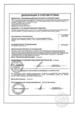 Сертификат Глицерин суппозитории