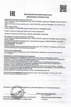 Сертификат Alerana Шампунь плотность и объем 250 мл