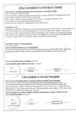 Сертификат Кеторол 2% гель для наружного применения 50 г