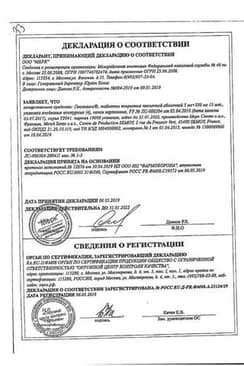 Сертификат Глюкованс таблетки 5 мг+500 мг 60 шт