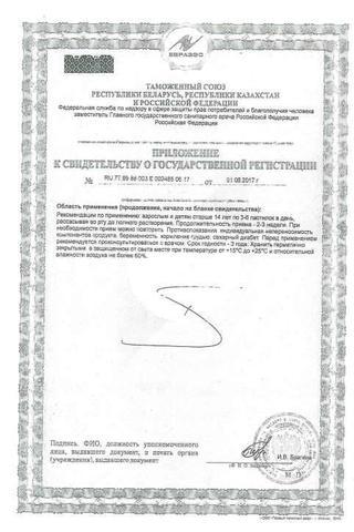 Сертификат Шалфей пастилки 12 шт
