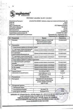Сертификат Анальгин-Хинин 200 мг+50 мг таблетки 20 шт