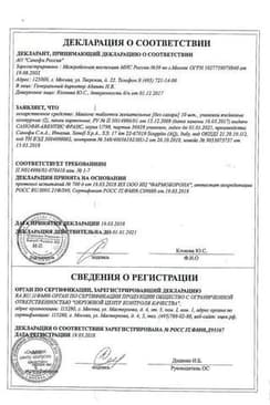 Сертификат Маалокс