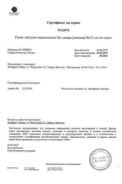 Сертификат Ренни 680 мг+80 мг таблетки жевательные Ментол 12 шт