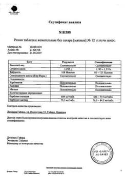 Сертификат Ренни 680 мг+80 мг таблетки жевательные Ментол 12 шт