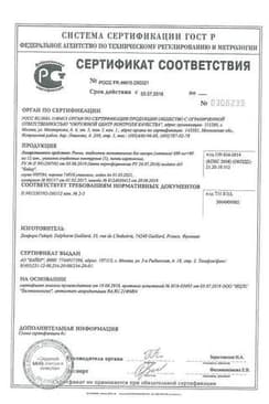 Сертификат Ренни 680 мг+80 мг таблетки жевательные Ментол 12 шт