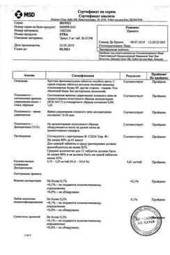 Сертификат Эриус