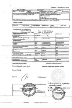 Сертификат Остенил 20 мг/2 мл вязкоупругий раствор для инъекций 2 мл