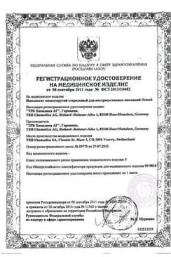 Сертификат Остенил 20 мг/2 мл вязкоупругий раствор для инъекций 2 мл