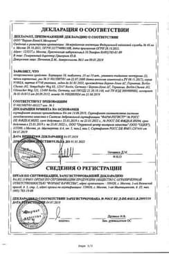 Сертификат Берлиприл