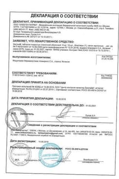 Сертификат Кестин 10 мг таблетки 10 шт