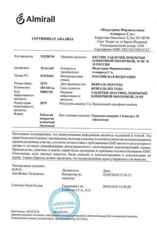 Сертификат Кестин таблетки 10 мг 10 шт