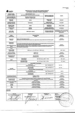 Сертификат Нео-Пенотран