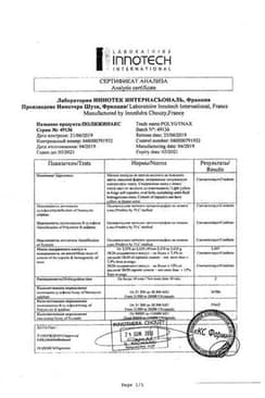 Сертификат Полижинакс