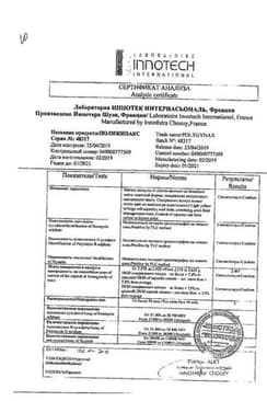 Сертификат Полижинакс