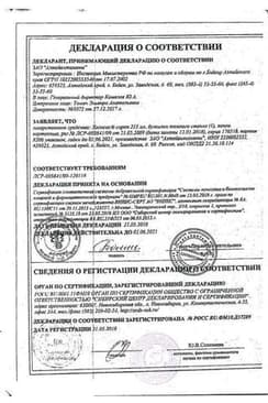 Сертификат Холосас сироп 300 г/215 мл