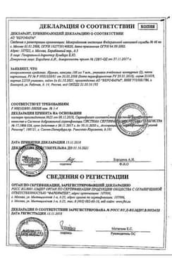 Сертификат Ирунин