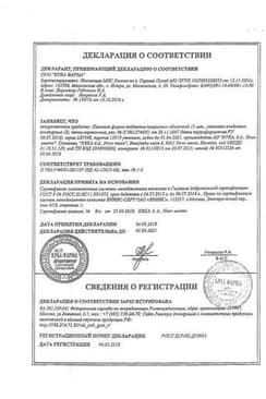 Сертификат Пиковит