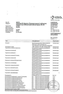 Сертификат Пиковит