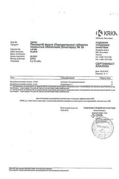 Сертификат Пиковит