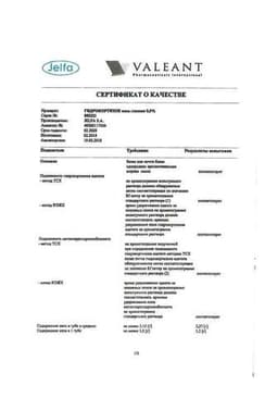 Сертификат Гидрокортизон 0,5% мазь глазная 3 г