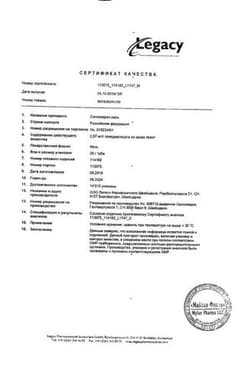 Сертификат Солкосерил