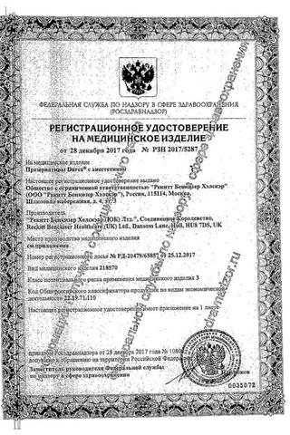 Сертификат Durex Классик Презервативы 12 шт