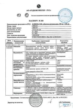 Сертификат Клион