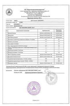 Сертификат Брусника листья 50 г