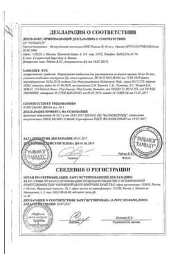 Сертификат Фарингосепт