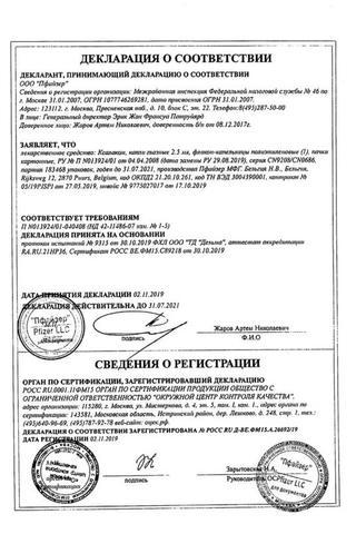Сертификат Ксалаком