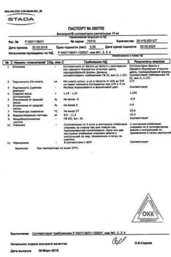 Сертификат Витапрост