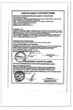 Сертификат Хофитол 200 мг таблетки 180 шт