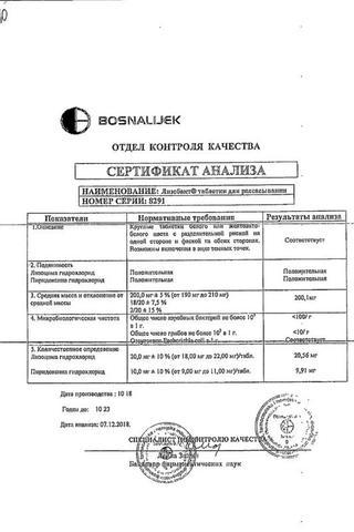 Сертификат Лизобакт