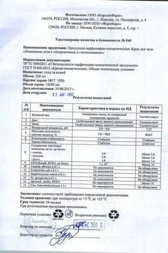 Сертификат Хондроитин