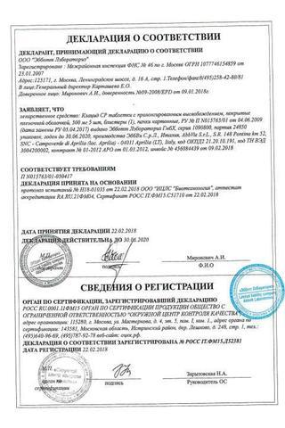 Сертификат Клацид СР таблетки 500 мг 5 шт