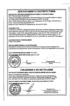 Сертификат Азитрокс 250 мг капсулы 6 шт
