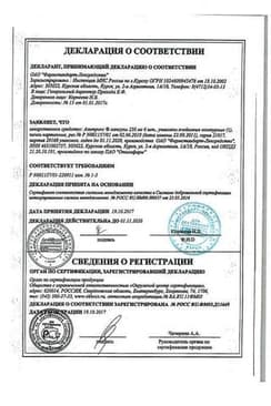 Сертификат Азитрокс 250 мг капсулы 6 шт