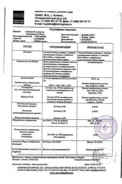 Сертификат Ланцид 30 мг капсулы кишечнорастворимые 30 шт