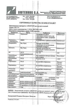 Сертификат Алфлутоп