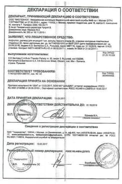 Сертификат Алфлутоп