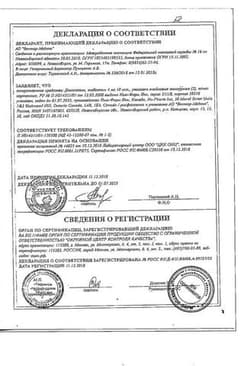 Сертификат Доксазозин