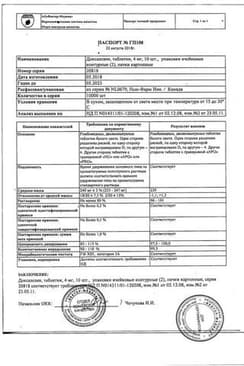 Сертификат Доксазозин