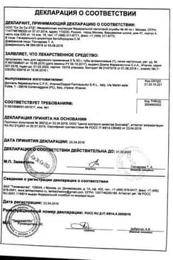 Сертификат Артрозилен 5% гель для наружного применения 50 г