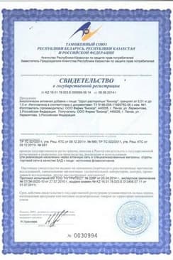 Сертификат Биокор Расторопши шрот 50 г