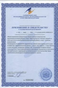 Сертификат Биокор Расторопши шрот 50 г