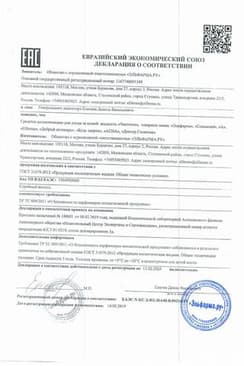 Сертификат PL Чистотел жидкость для наружного применения 1,5 мл