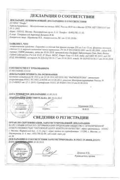Сертификат Пирантел 250 мг/5 мл суспензия для приема внутрь 15 мл
